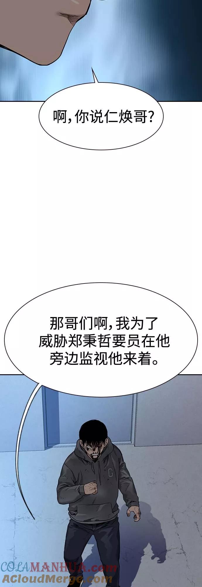 第52话-街头生存手册-Parae,林辰国（第13张）