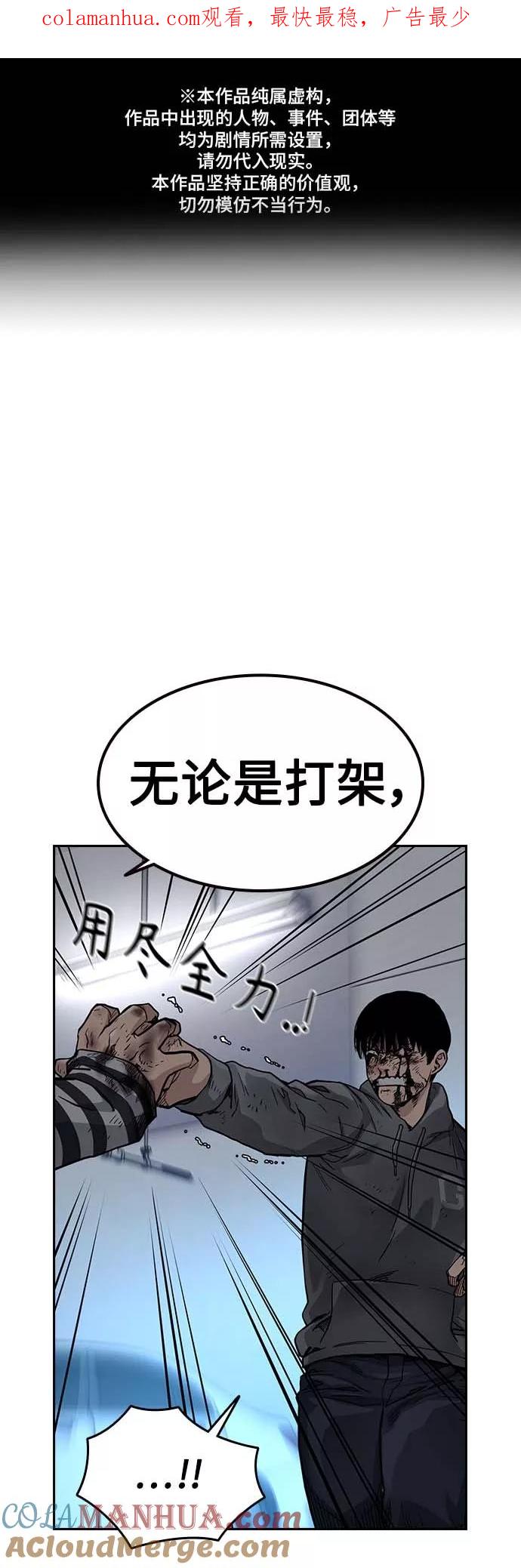 第52话-街头生存手册-Parae,林辰国（第1张）