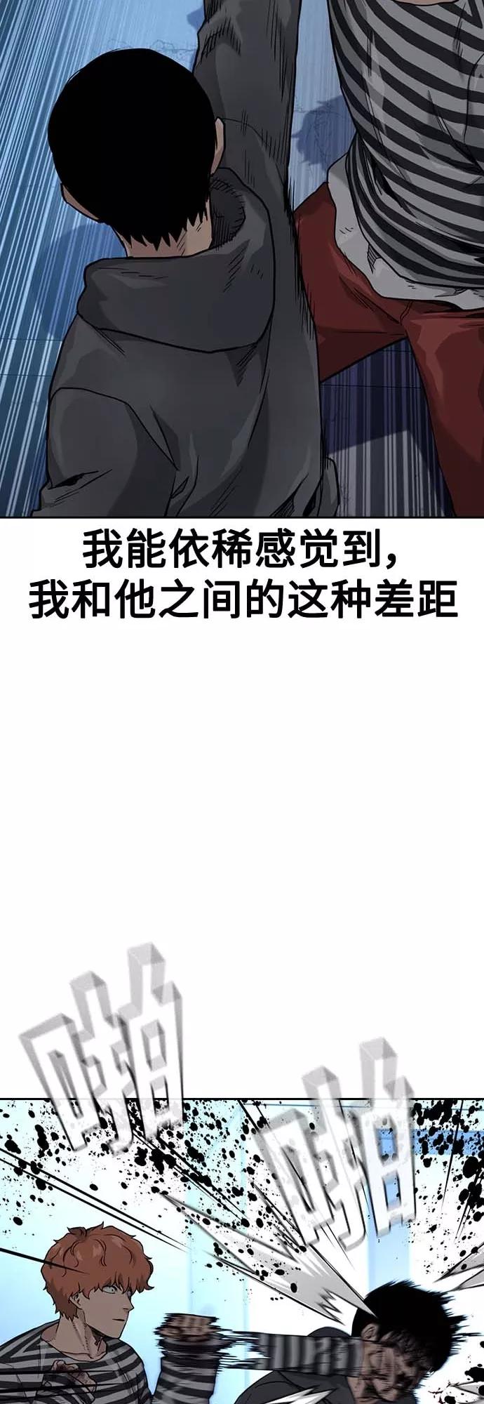第52话-街头生存手册-Parae,林辰国（第30张）