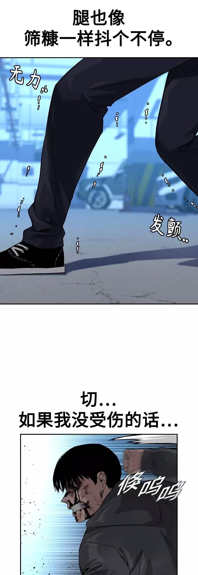 第52话-街头生存手册-Parae,林辰国（第26张）