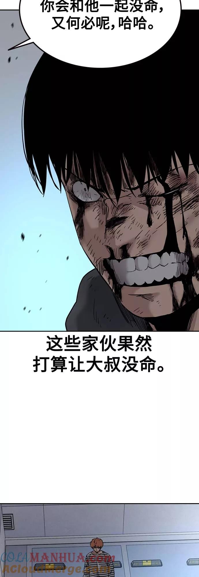 第52话-街头生存手册-Parae,林辰国（第10张）