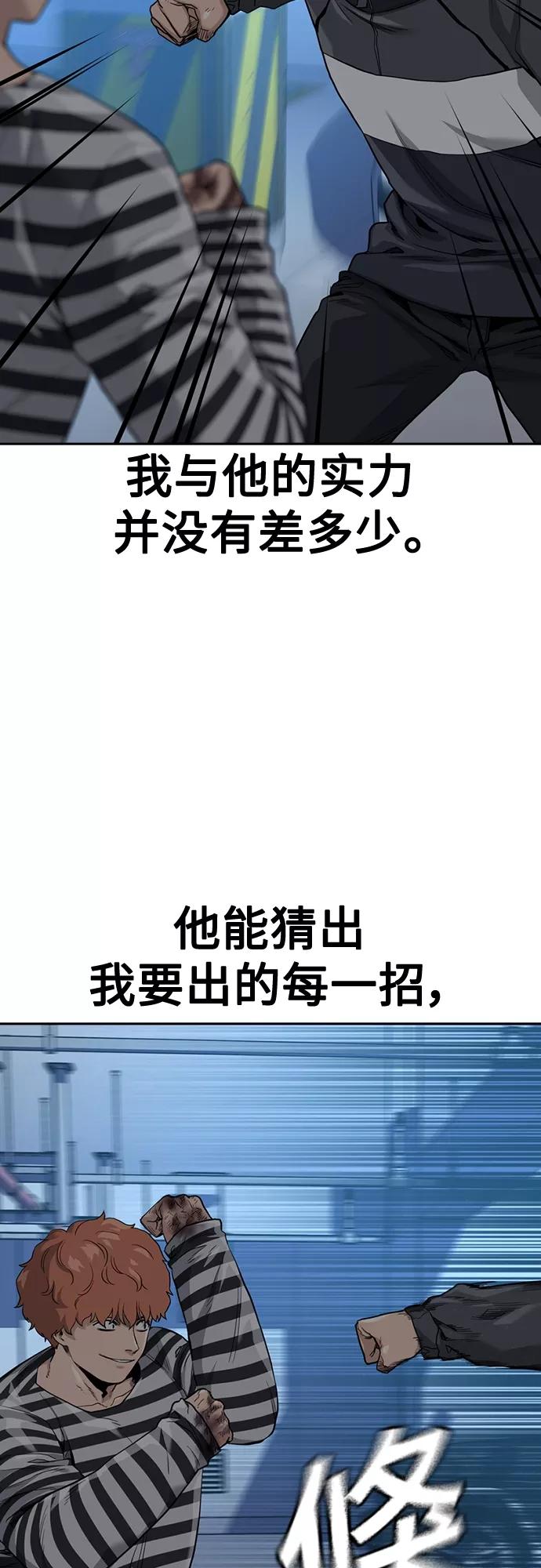 第53话-街头生存手册-Parae,林辰国（第3张）