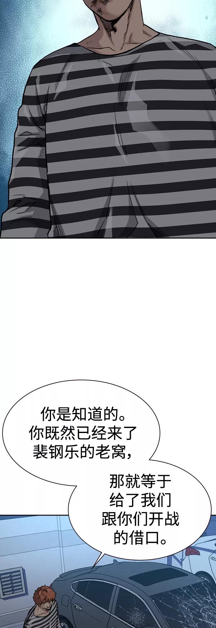 第53话-街头生存手册-Parae,林辰国（第19张）