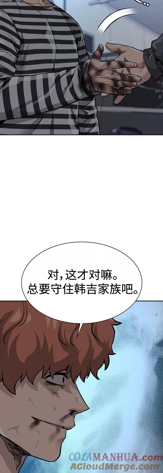 第53话-街头生存手册-Parae,林辰国（第23张）