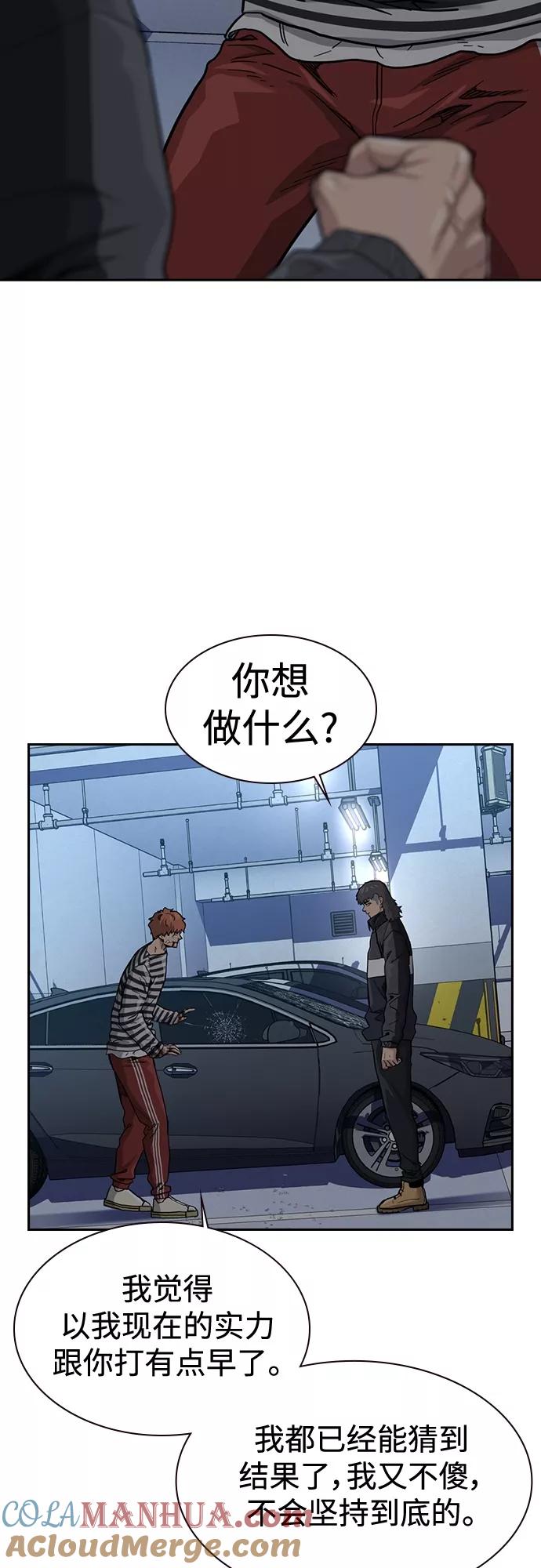第53话-街头生存手册-Parae,林辰国（第17张）