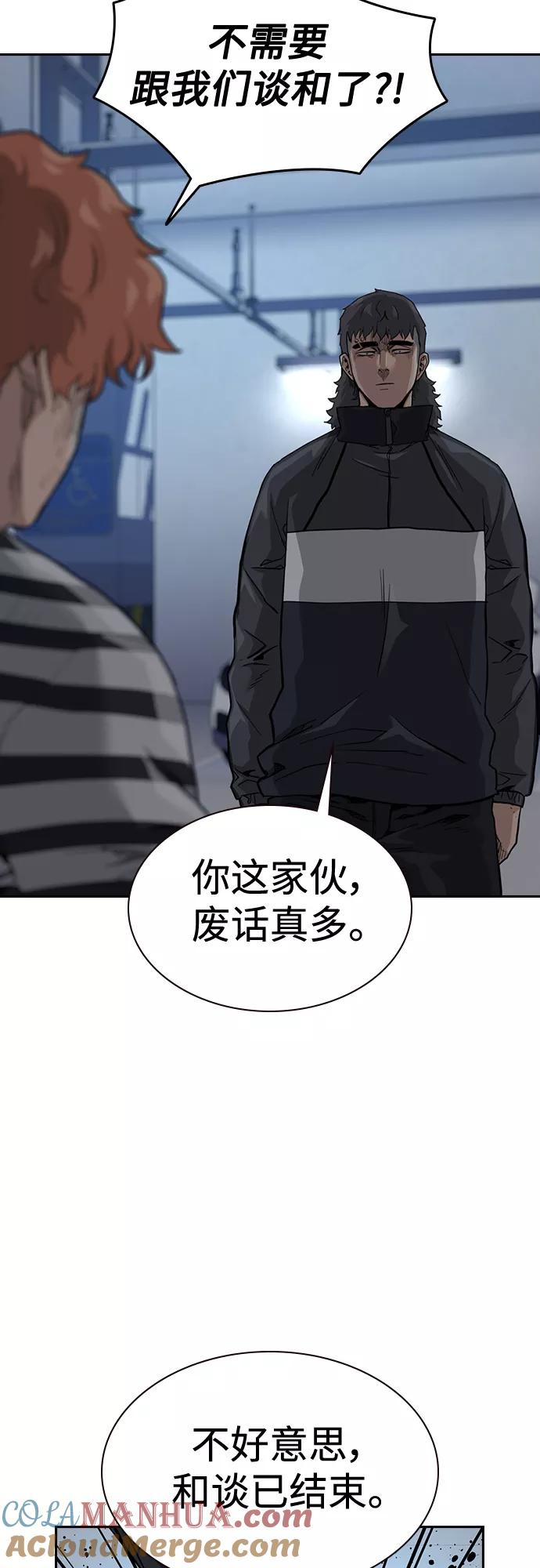第53话-街头生存手册-Parae,林辰国（第26张）