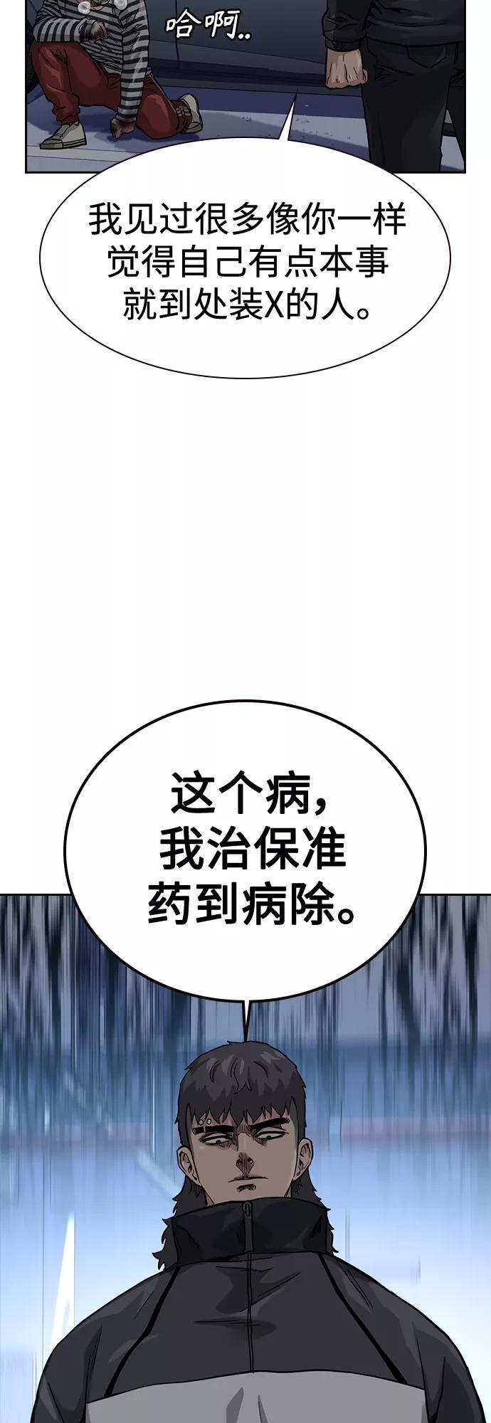 第53话-街头生存手册-Parae,林辰国（第12张）