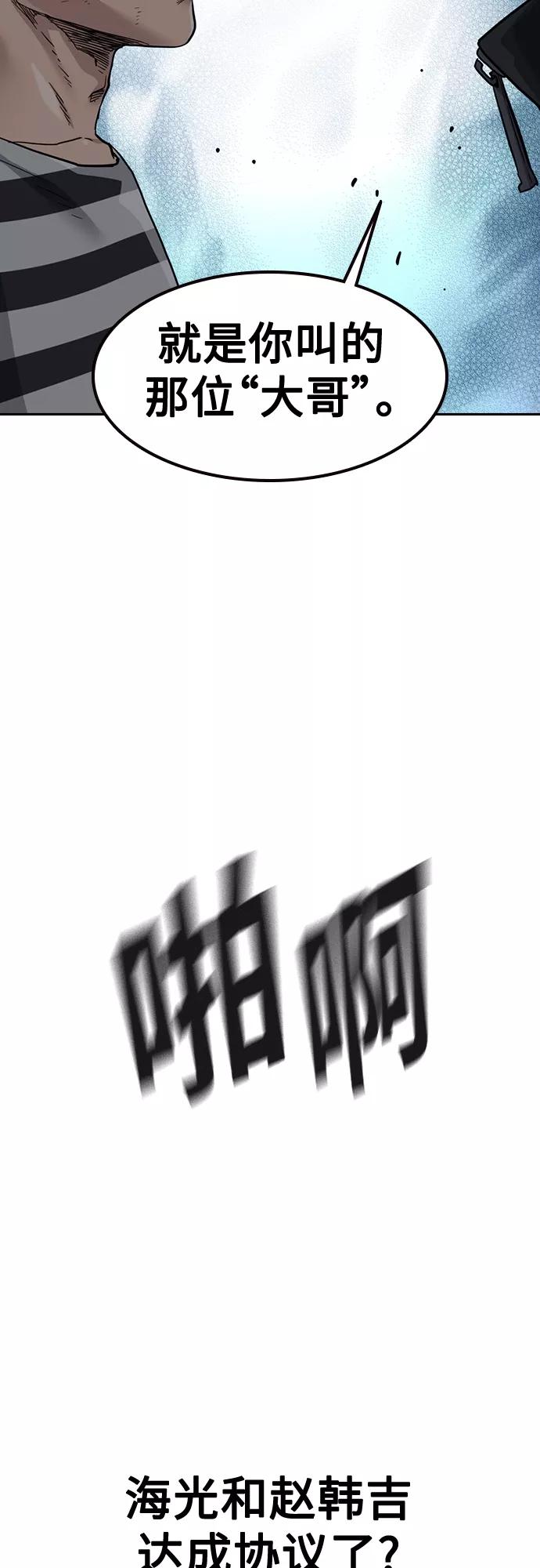 第53话-街头生存手册-Parae,林辰国（第28张）