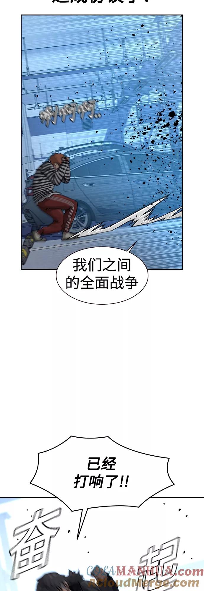 第53话-街头生存手册-Parae,林辰国（第29张）