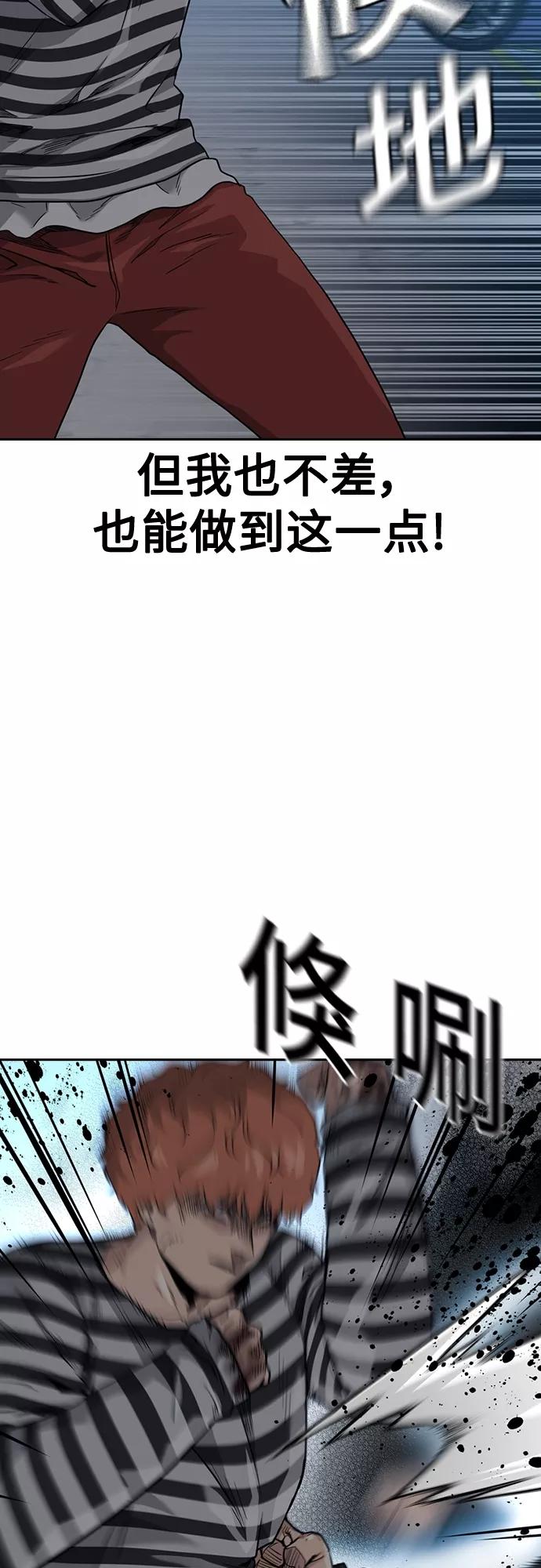 第53话-街头生存手册-Parae,林辰国（第4张）
