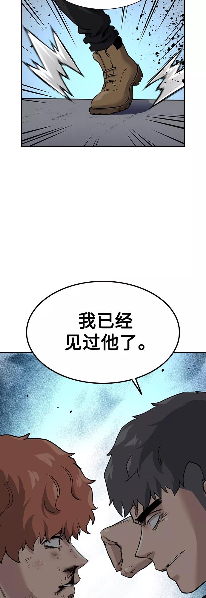 第53话-街头生存手册-Parae,林辰国（第27张）