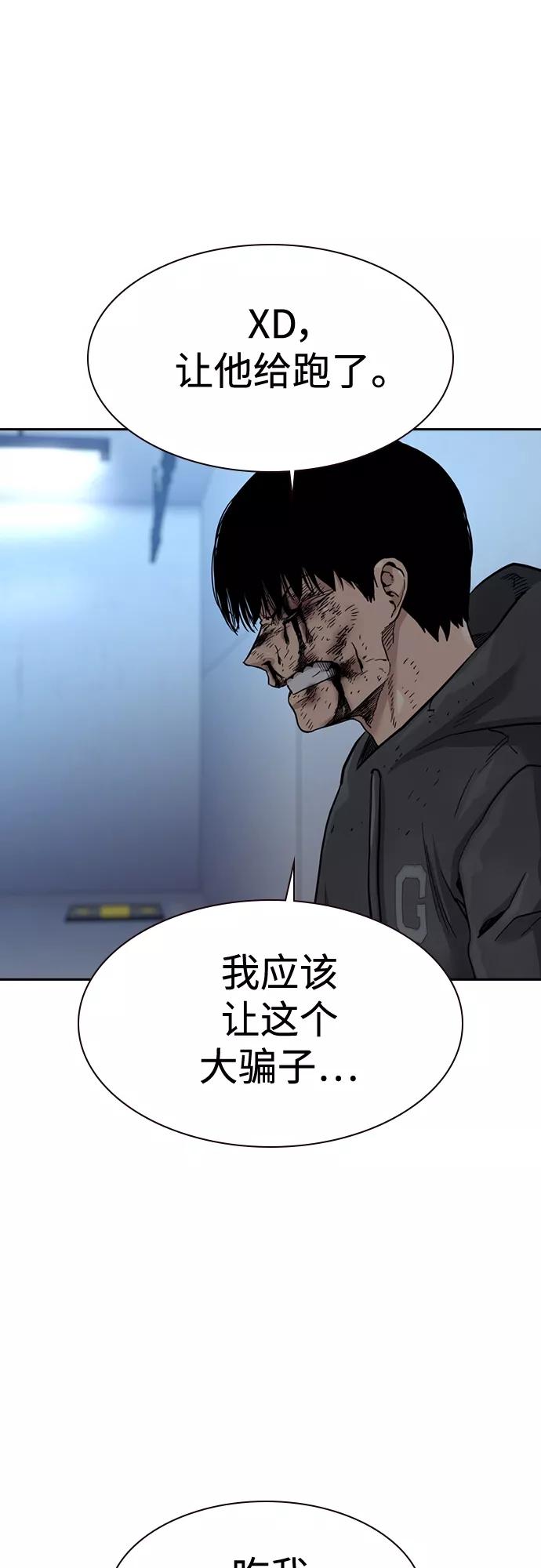 第53话-街头生存手册-Parae,林辰国（第39张）