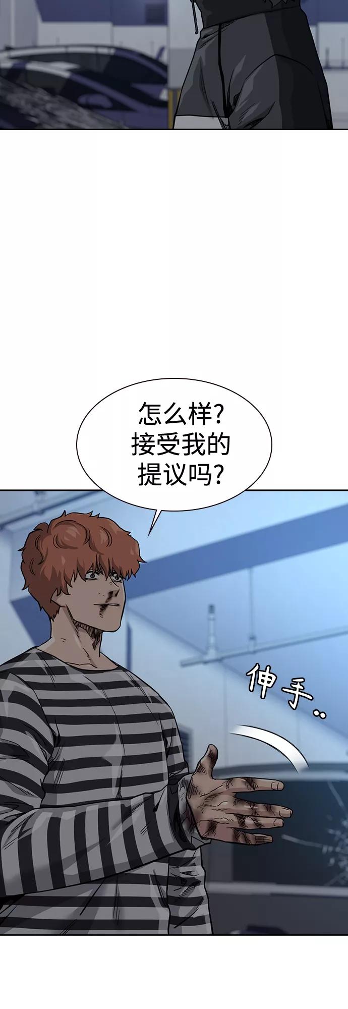 第53话-街头生存手册-Parae,林辰国（第21张）