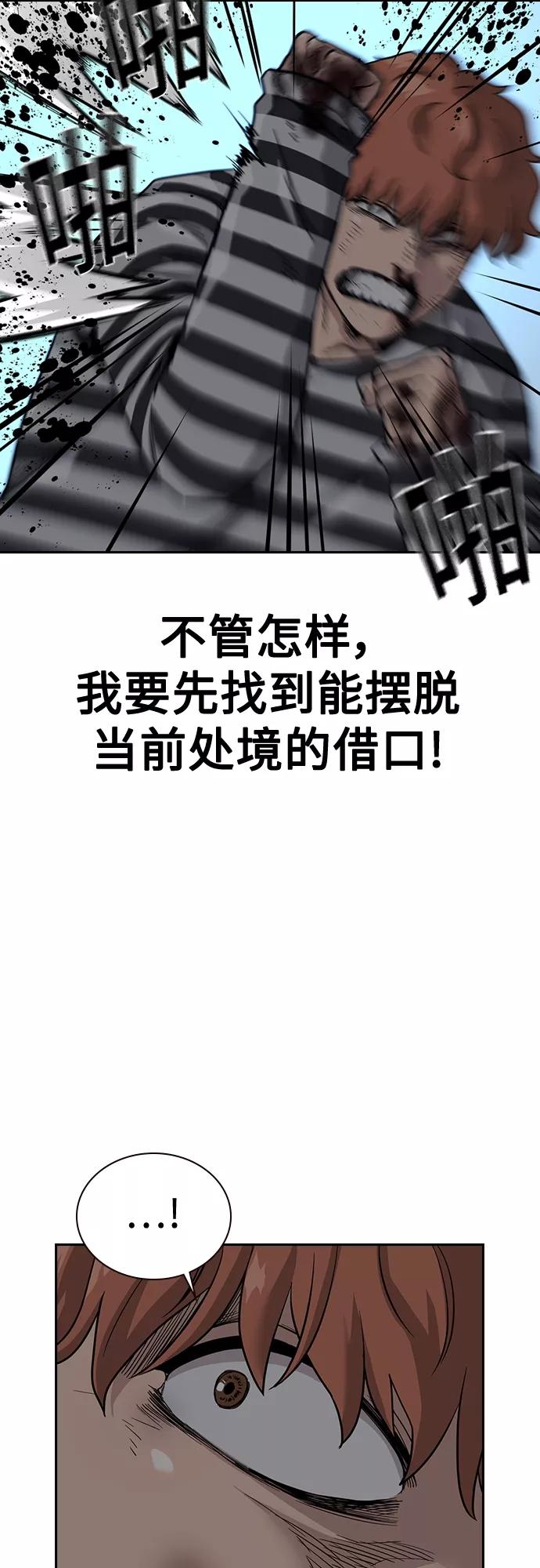 第53话-街头生存手册-Parae,林辰国（第31张）