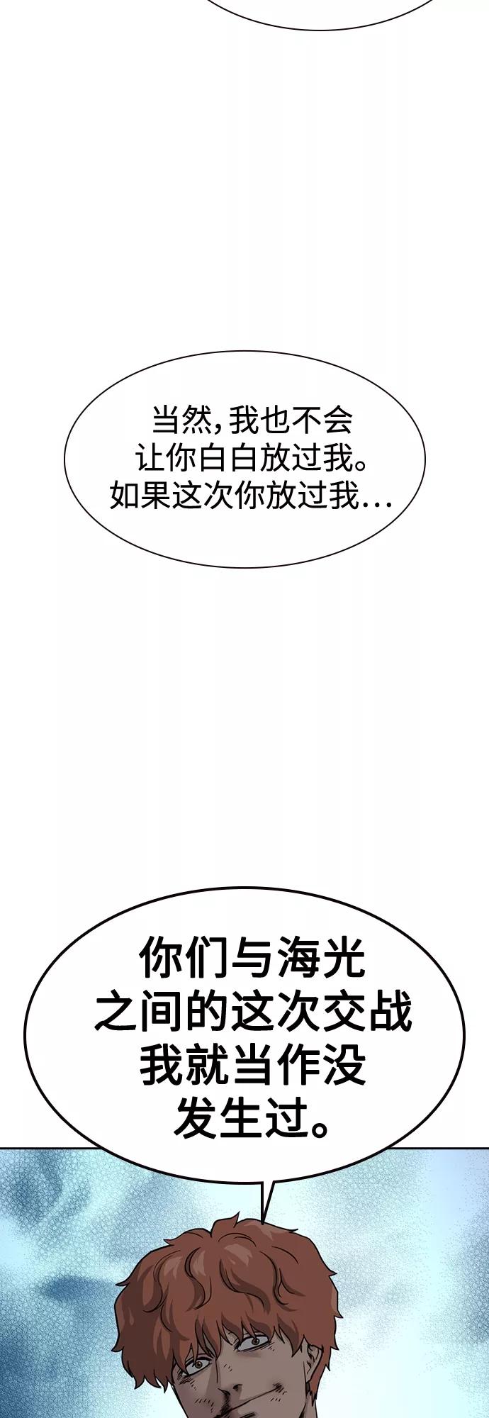第53话-街头生存手册-Parae,林辰国（第18张）