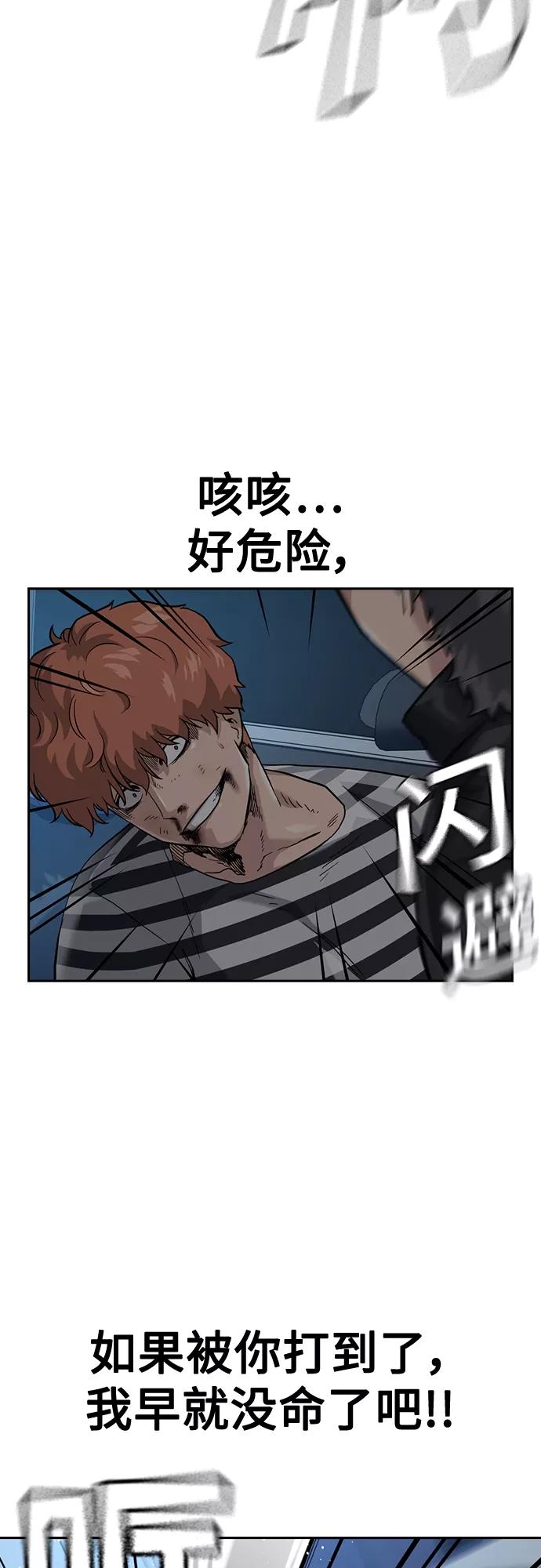 第53话-街头生存手册-Parae,林辰国（第10张）