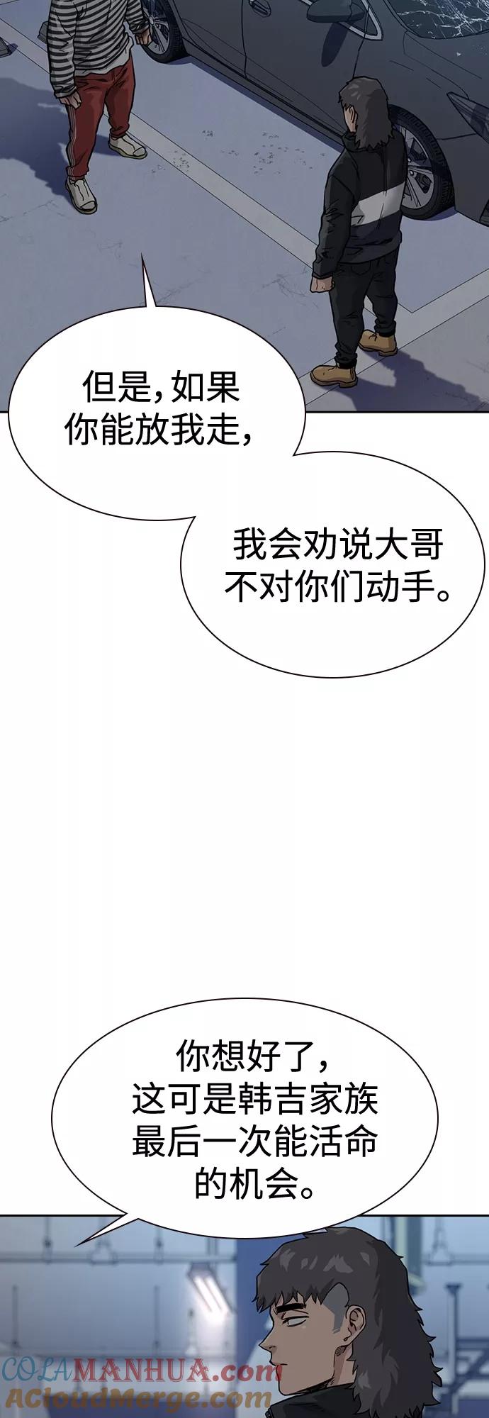 第53话-街头生存手册-Parae,林辰国（第20张）