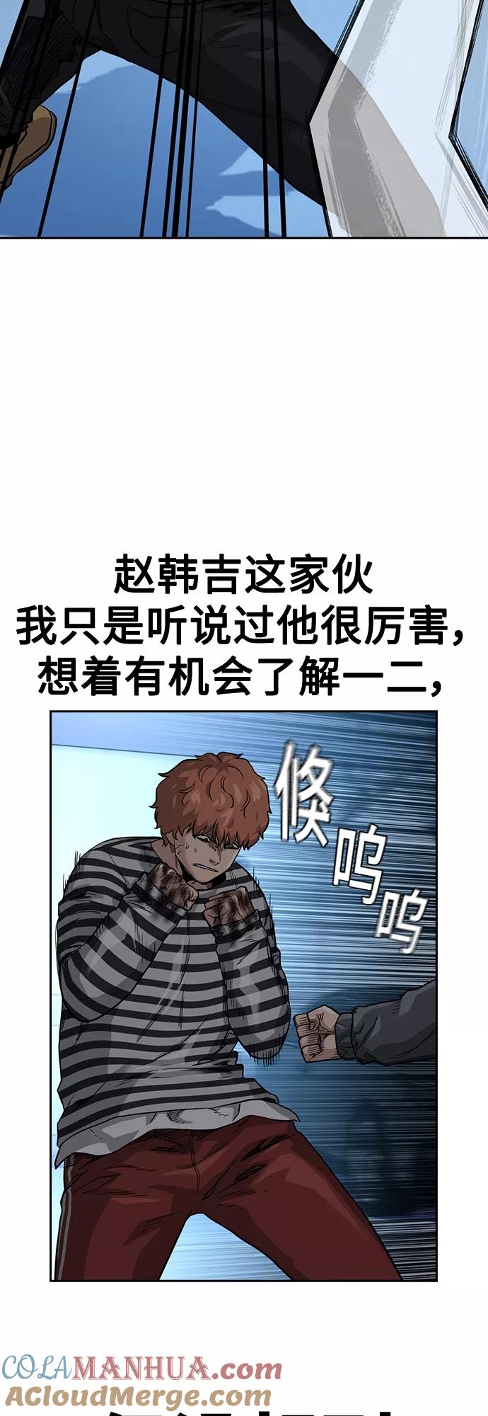 第53话-街头生存手册-Parae,林辰国（第8张）