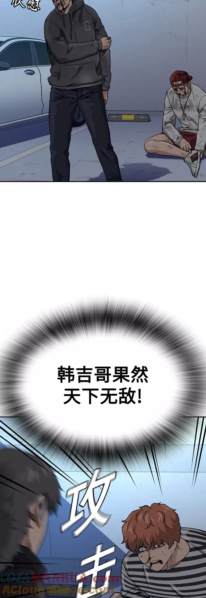 第53话-街头生存手册-Parae,林辰国（第14张）