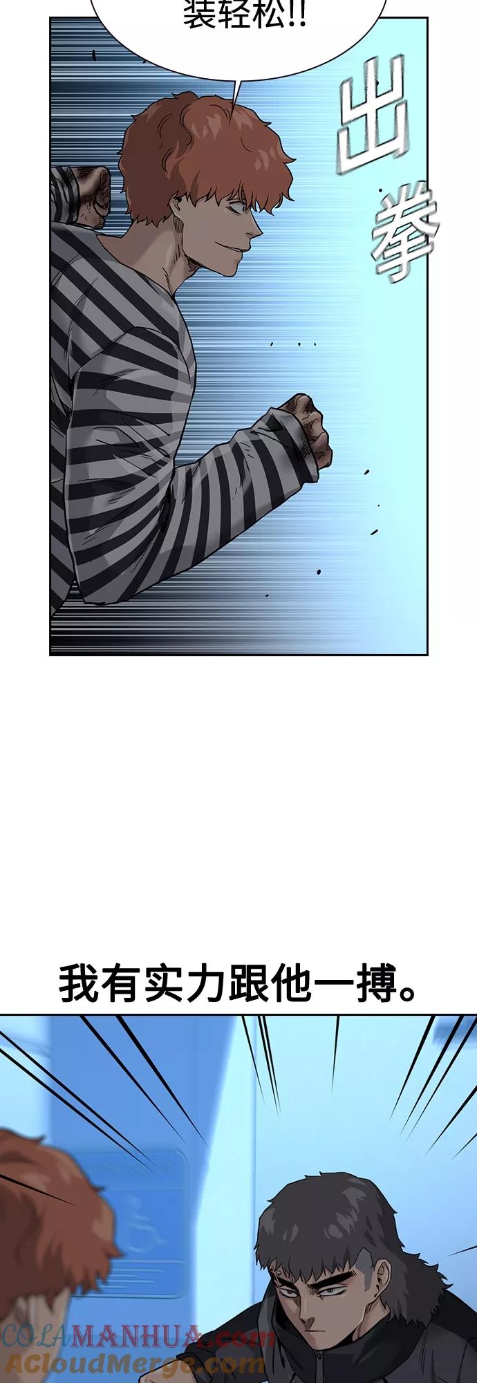 第53话-街头生存手册-Parae,林辰国（第2张）