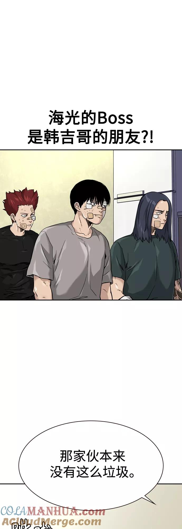 第54话-街头生存手册-Parae,林辰国（第10张）