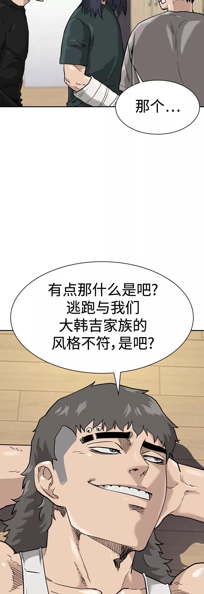 第54话-街头生存手册-Parae,林辰国（第21张）