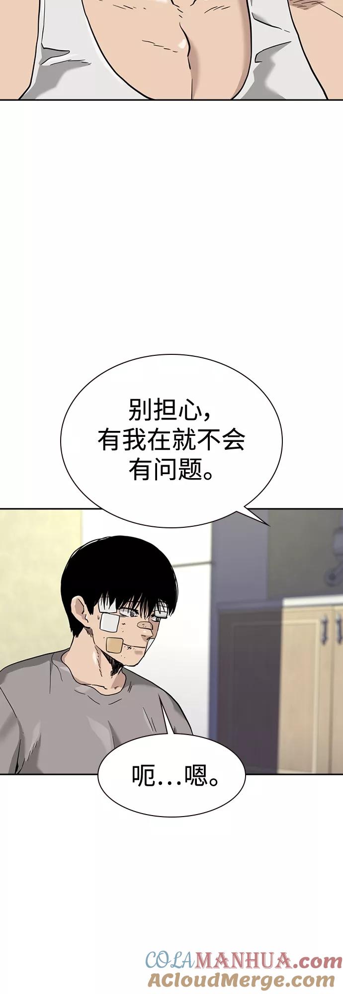 第54话-街头生存手册-Parae,林辰国（第22张）