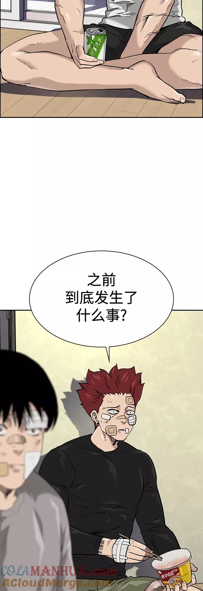 第54话-街头生存手册-Parae,林辰国（第13张）