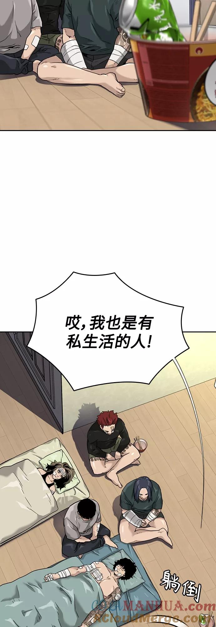 第54话-街头生存手册-Parae,林辰国（第16张）