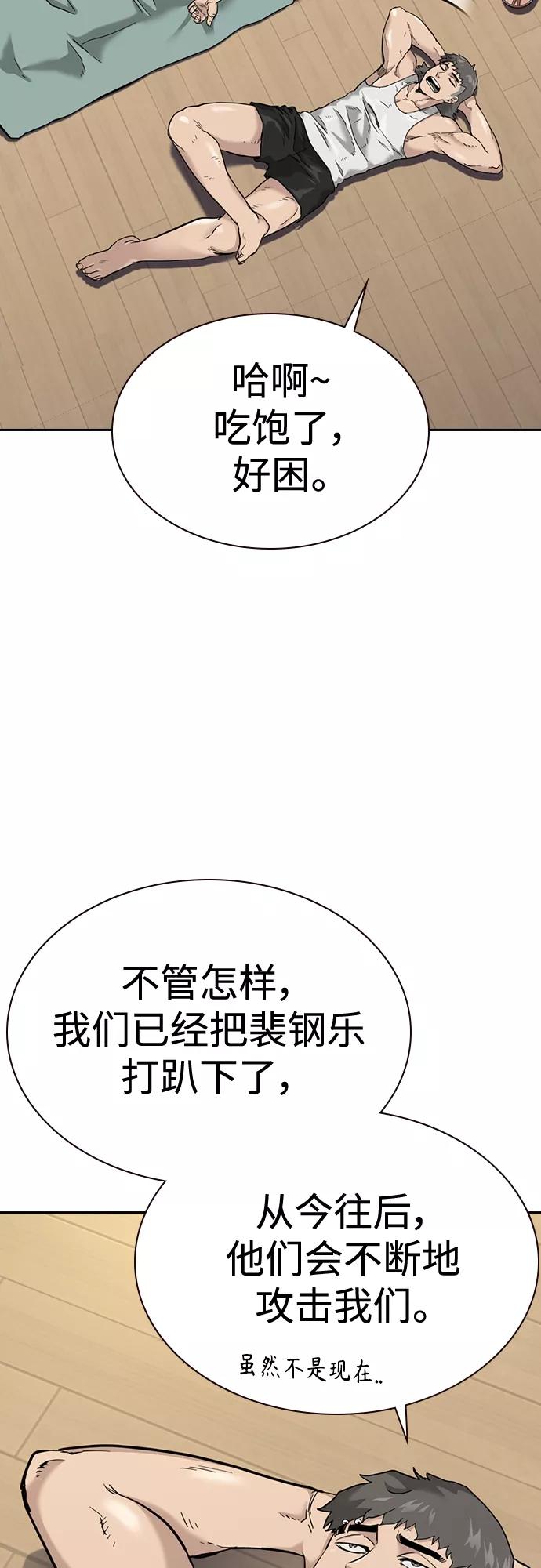 第54话-街头生存手册-Parae,林辰国（第17张）