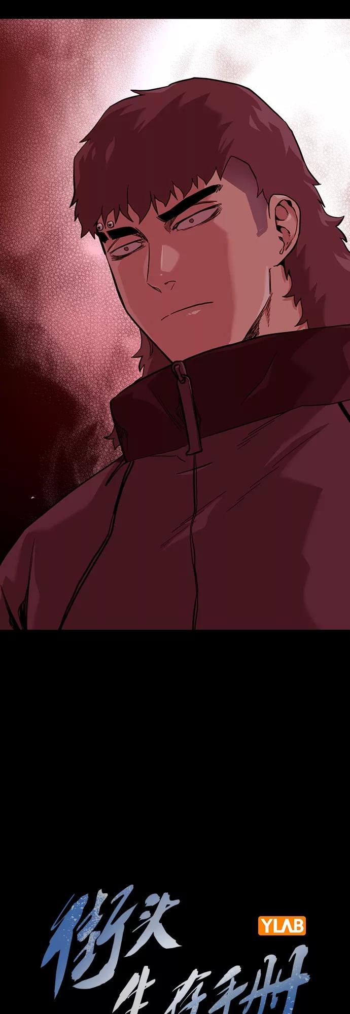 第54话-街头生存手册-Parae,林辰国（第5张）