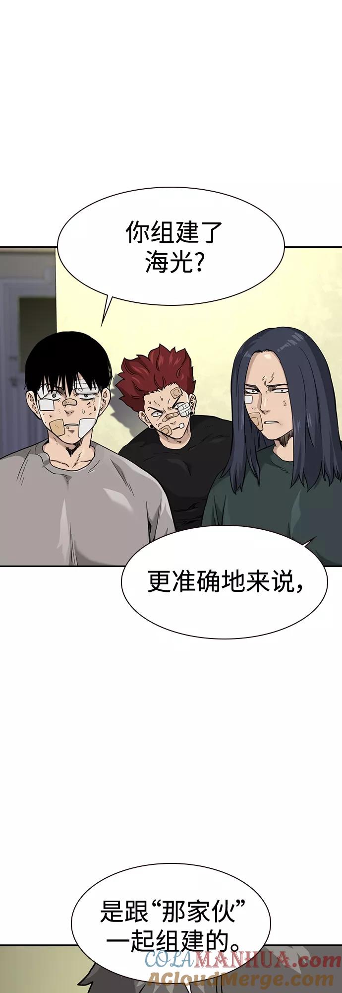 第54话-街头生存手册-Parae,林辰国（第7张）