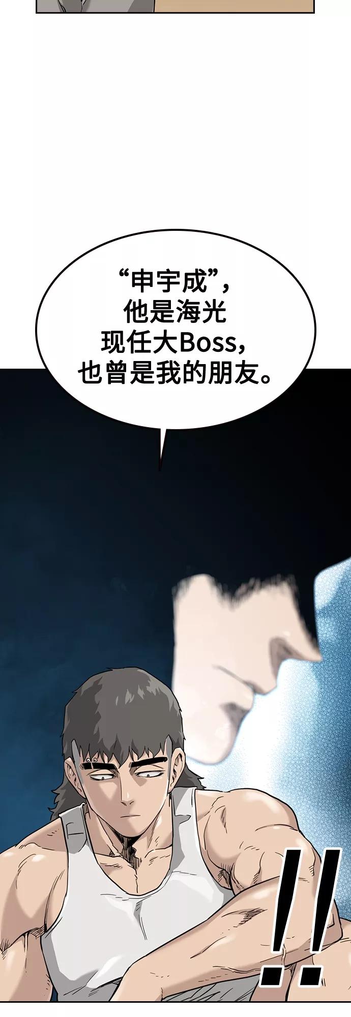 第54话-街头生存手册-Parae,林辰国（第9张）