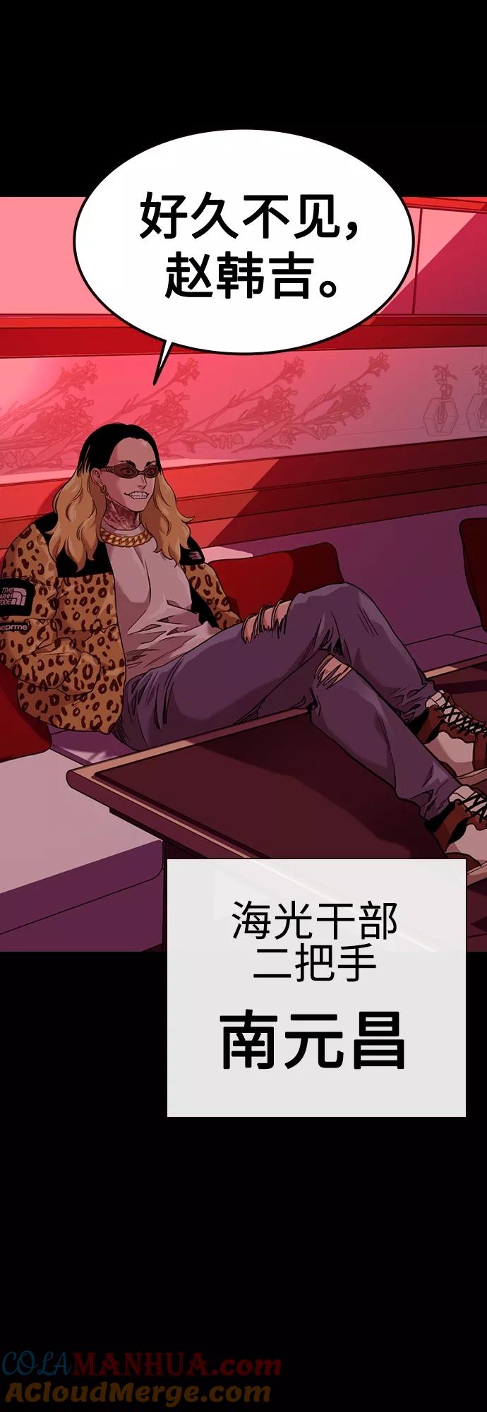第54话-街头生存手册-Parae,林辰国（第4张）