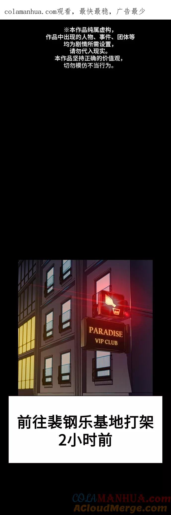 第54话-街头生存手册-Parae,林辰国（第1张）