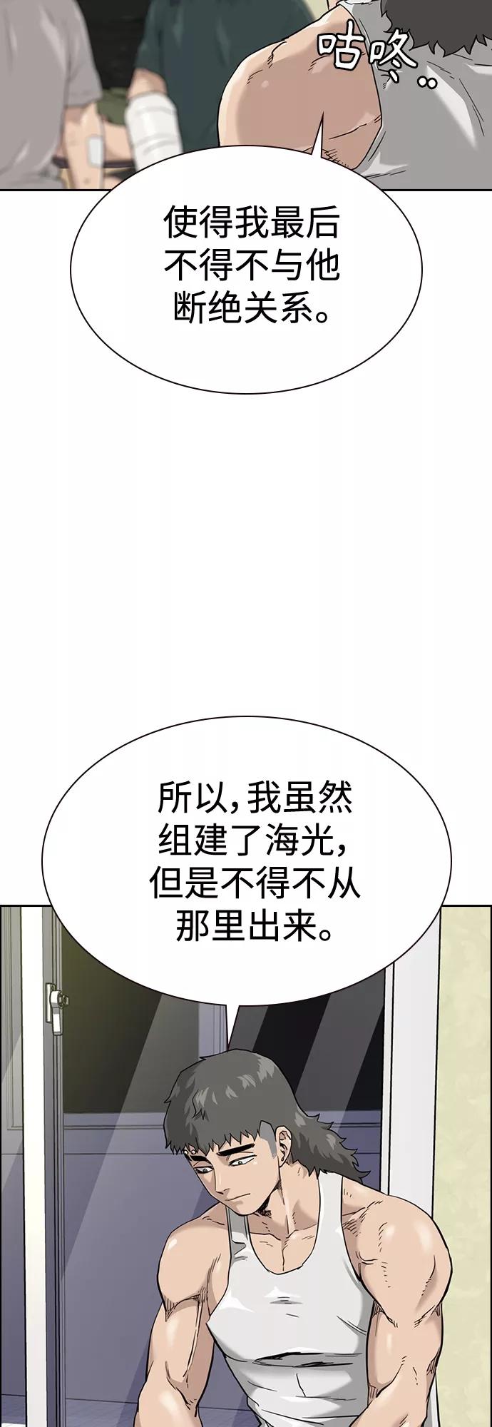 第54话-街头生存手册-Parae,林辰国（第12张）
