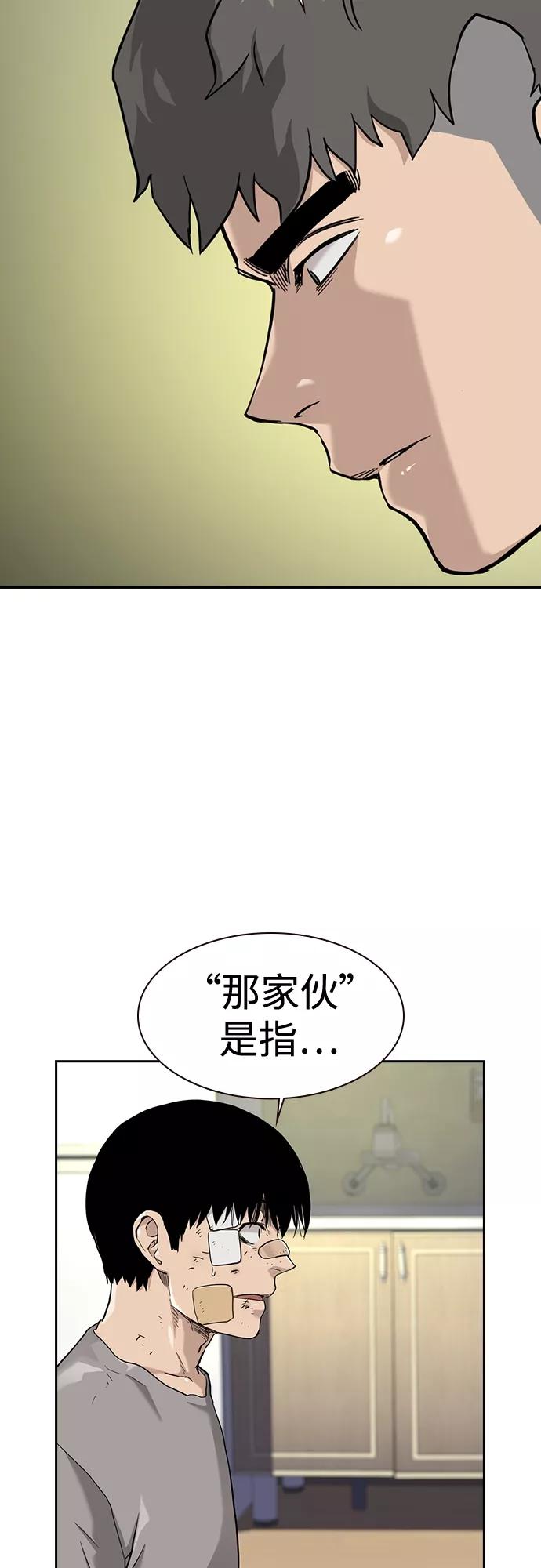 第54话-街头生存手册-Parae,林辰国（第8张）