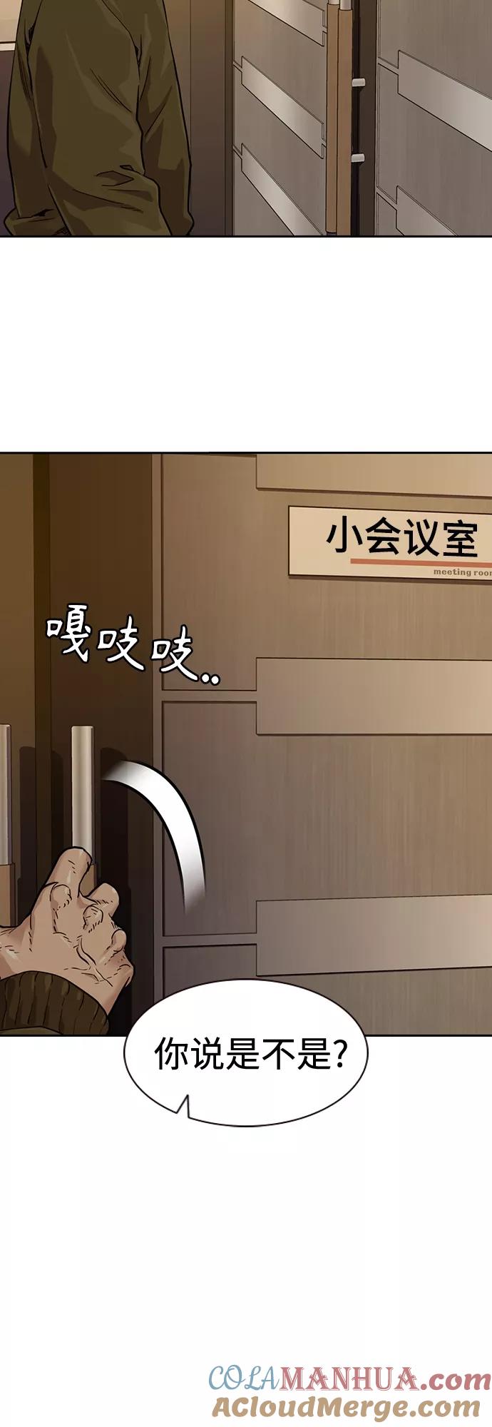第55话-街头生存手册-Parae,林辰国（第22张）