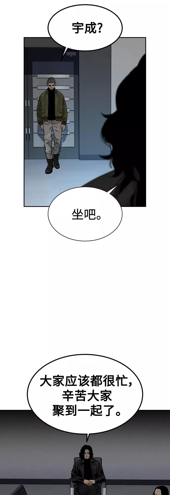 第55话-街头生存手册-Parae,林辰国（第23张）