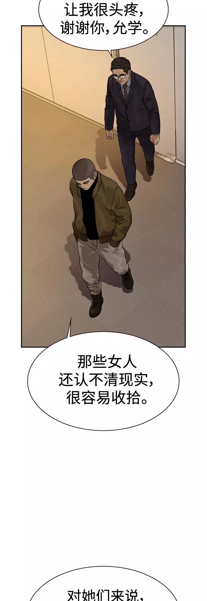 第55话-街头生存手册-Parae,林辰国（第20张）