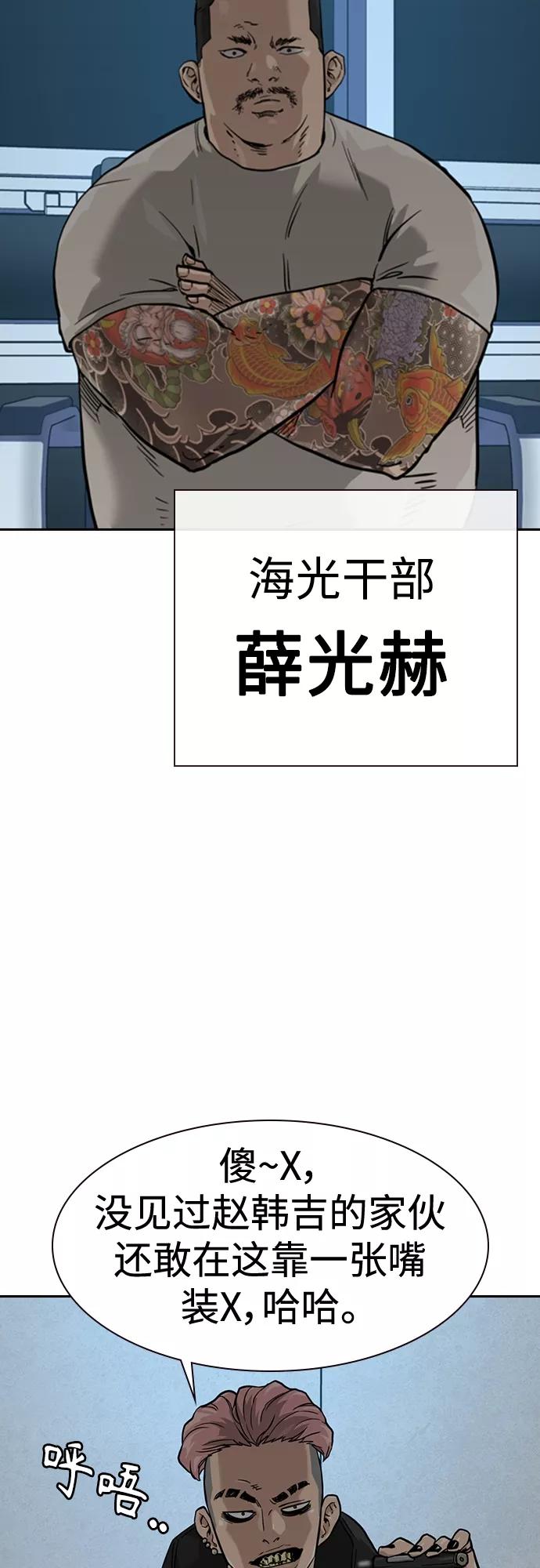 第55话-街头生存手册-Parae,林辰国（第27张）