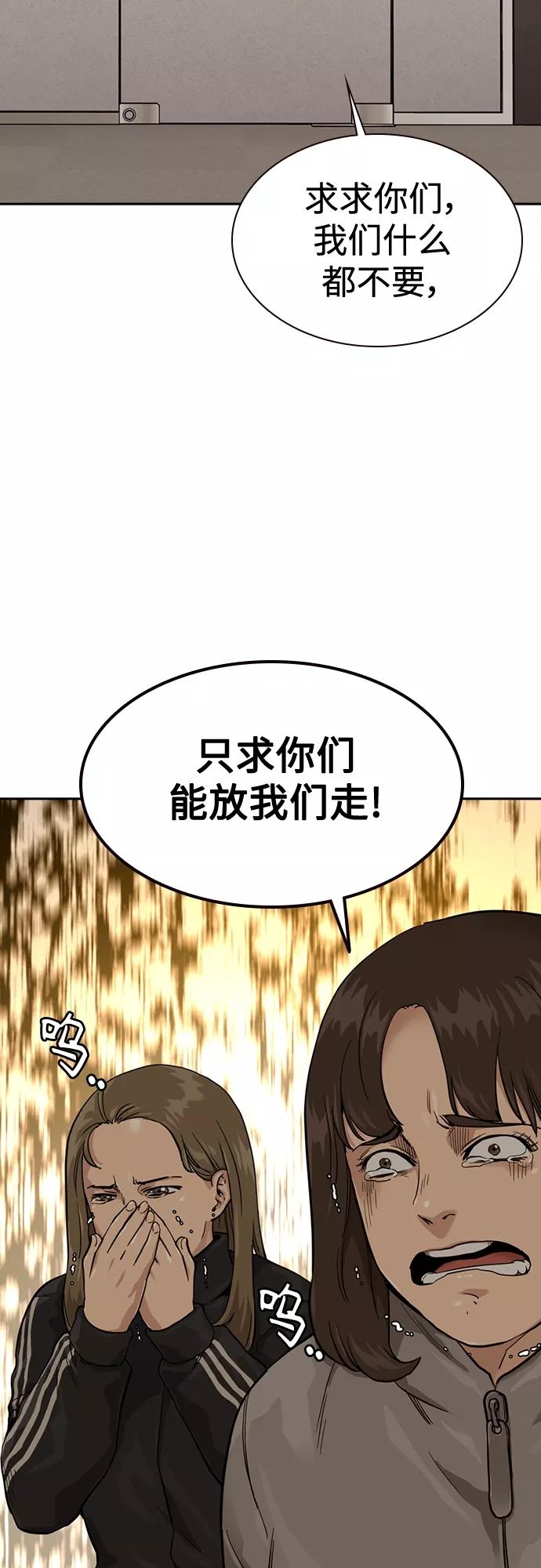 第55话-街头生存手册-Parae,林辰国（第3张）