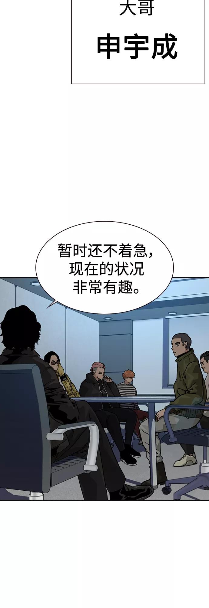第55话-街头生存手册-Parae,林辰国（第33张）
