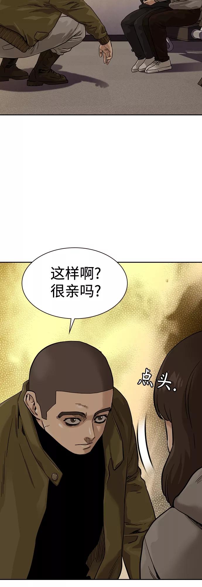 第55话-街头生存手册-Parae,林辰国（第11张）