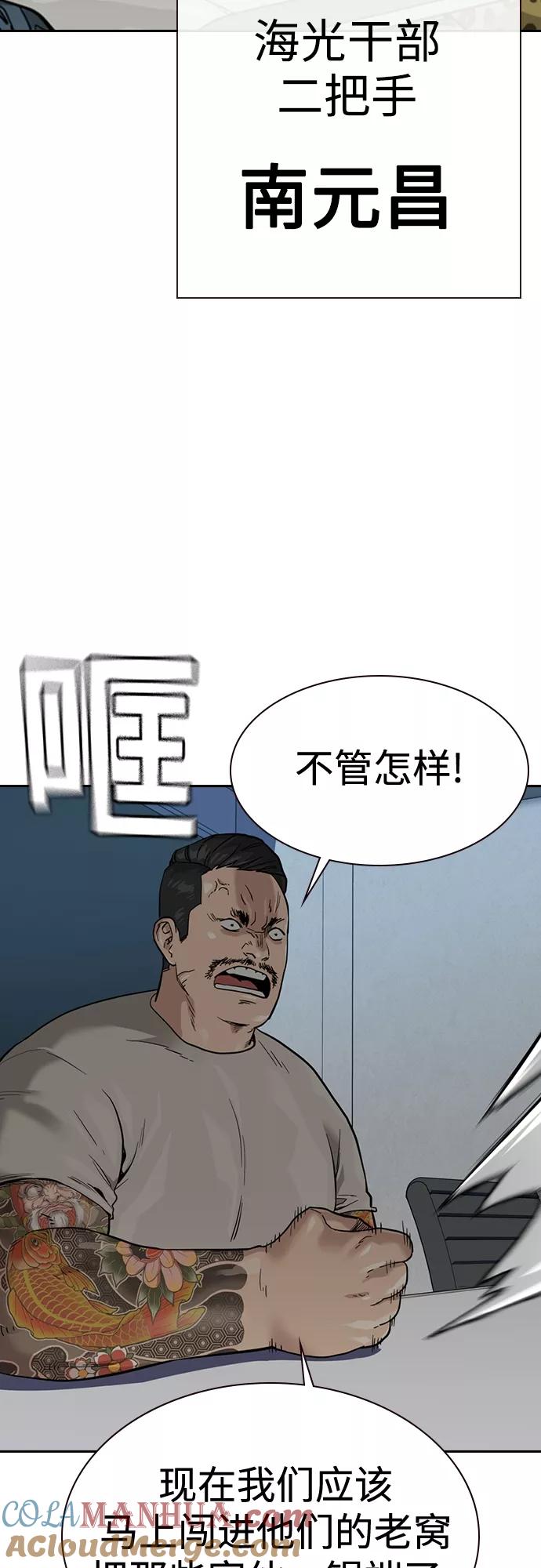 第55话-街头生存手册-Parae,林辰国（第31张）