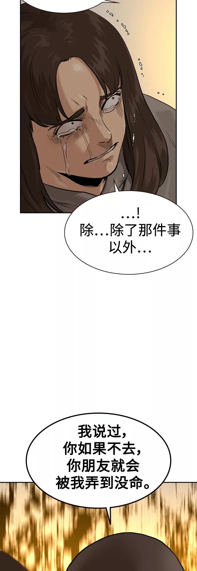 第55话-街头生存手册-Parae,林辰国（第17张）