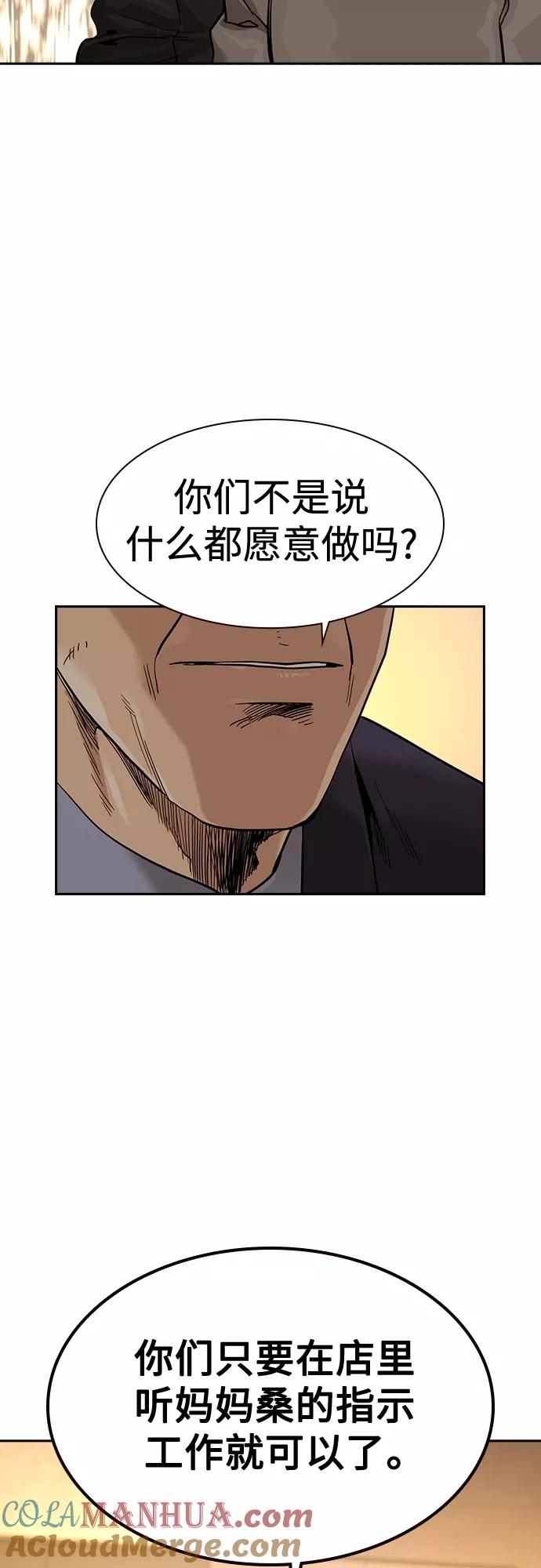 第55话-街头生存手册-Parae,林辰国（第4张）