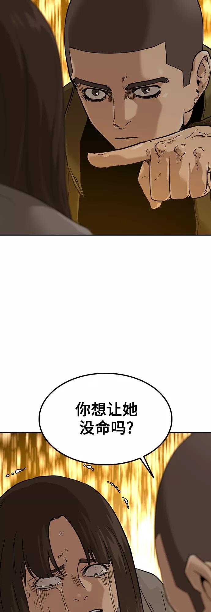 第55话-街头生存手册-Parae,林辰国（第18张）