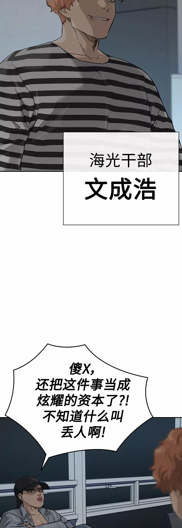 第55话-街头生存手册-Parae,林辰国（第29张）