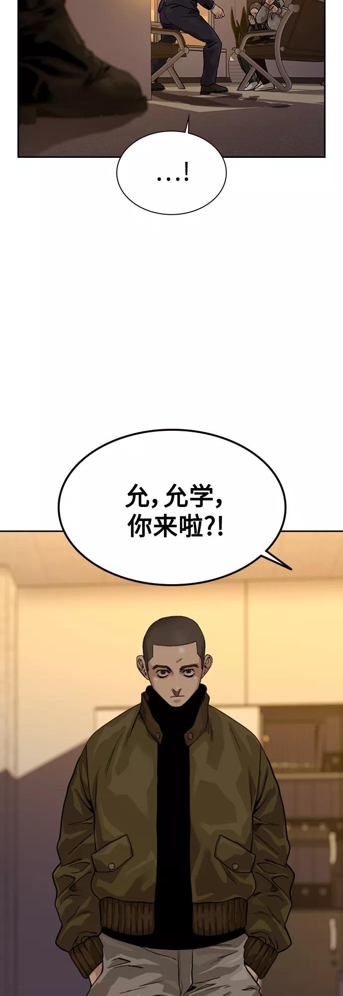 第55话-街头生存手册-Parae,林辰国（第9张）
